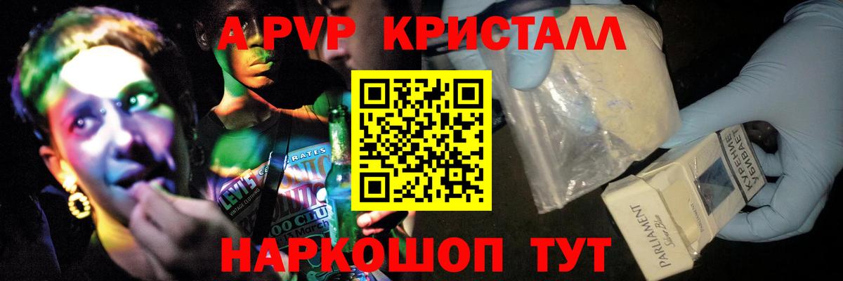 Нарткала  Альфа ПВП Соль  Вход с VPN  Alpha PVP  Alfa_PVP кристаллы 