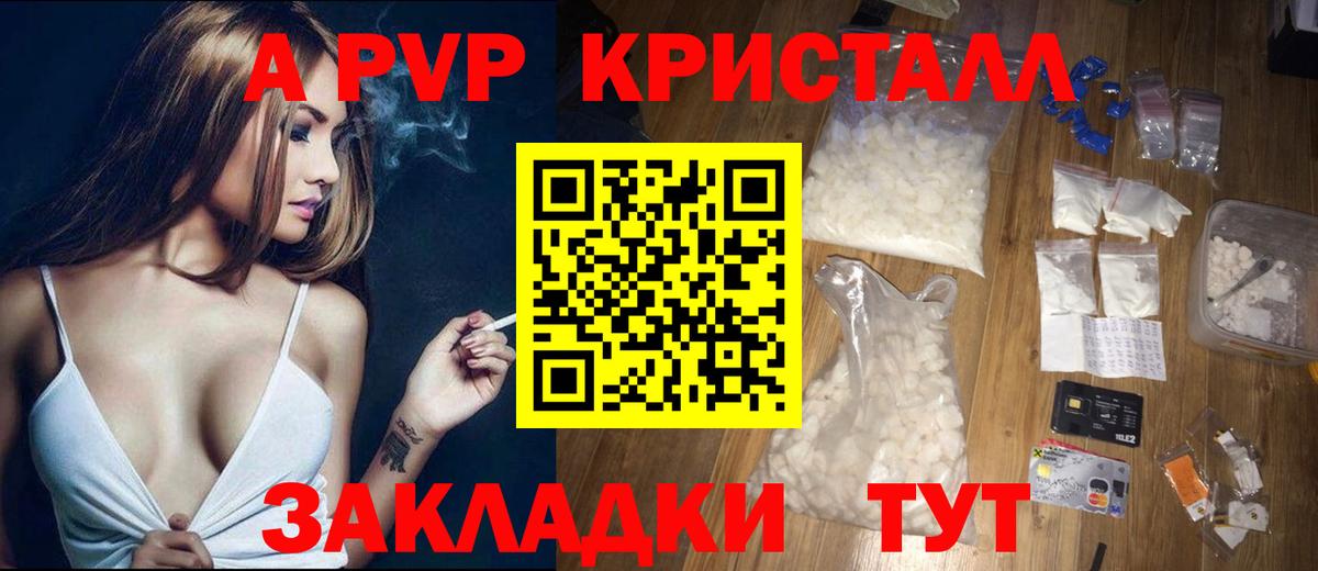 Alpha-PVP Crystall Нарткала