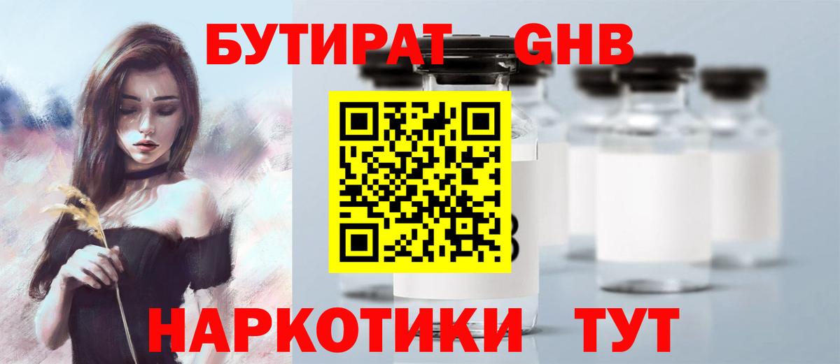 Нарткала  Бутират бутик  Вход с VPN 