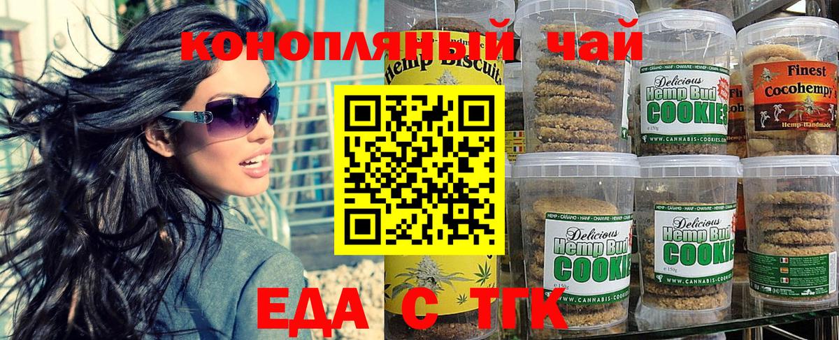 Нарткала  Еда ТГК конопля  Вход с VPN 