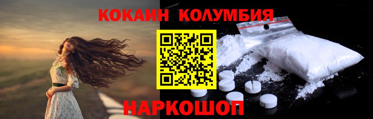 Кокаин 99%  Вход с VPN  Cocaine Эквадор  Нарткала 