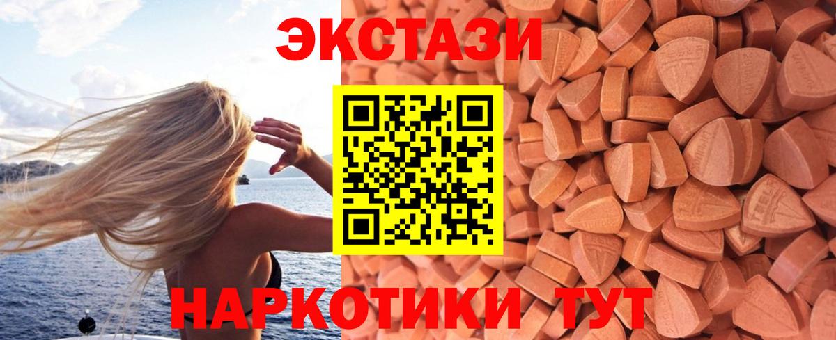 Ecstasy ешки Нарткала