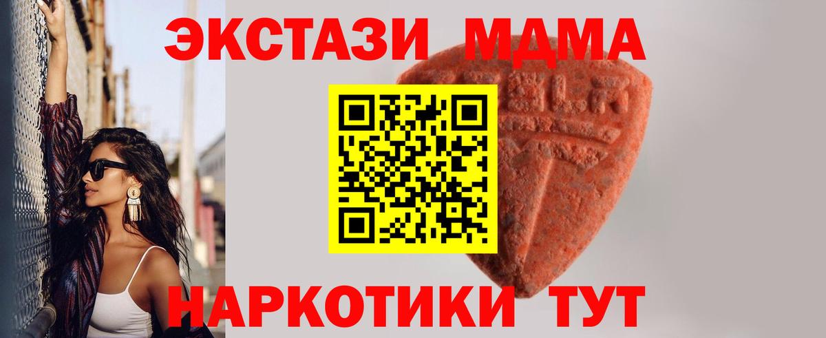 Экстази  Вход с VPN  ЭКСТАЗИ XTC  Нарткала  Экстази 280 MDMA 