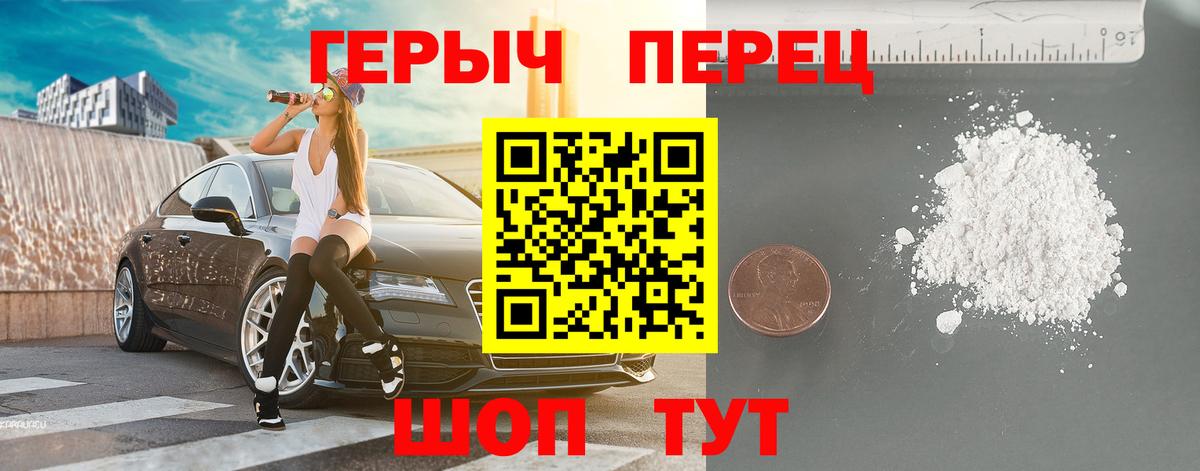 ГЕРОИН  Вход с VPN  Нарткала  ГЕРОИН VHQ 