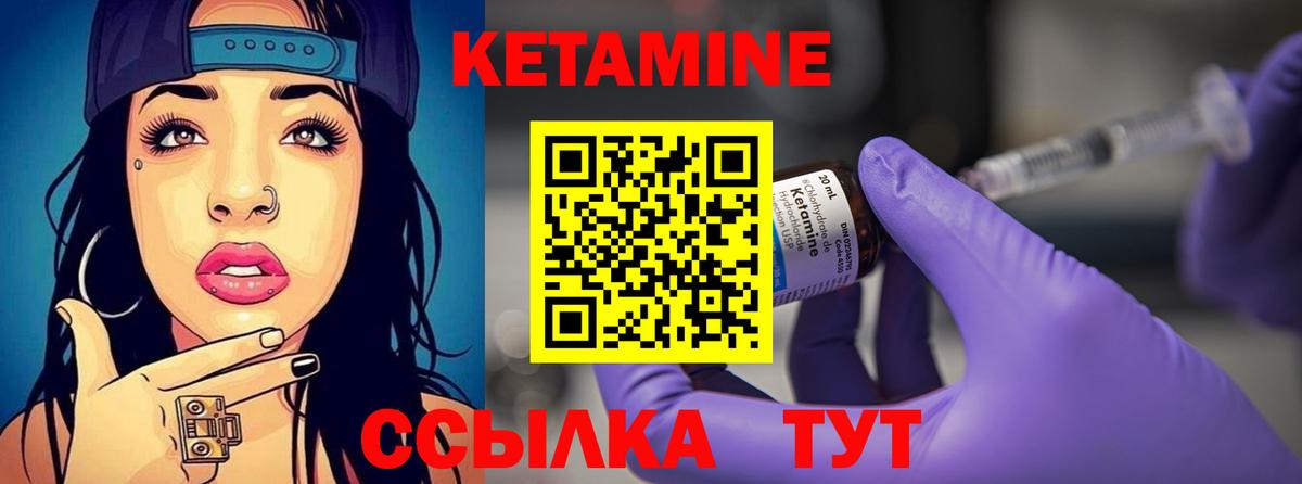 Кетамин VHQ  КЕТАМИН ketamine  Нарткала  Вход с VPN 