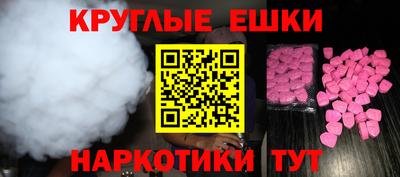ешки Ставрополь