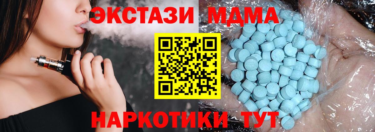 MDMA кристаллы  МДМА Molly  Вход с VPN  Нарткала 