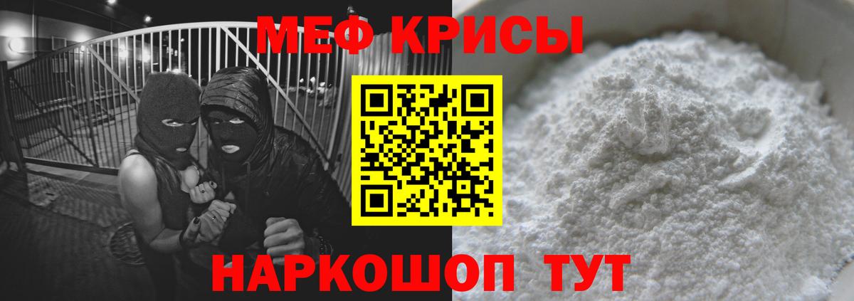 Меф мяу мяу кристаллы Нарткала
