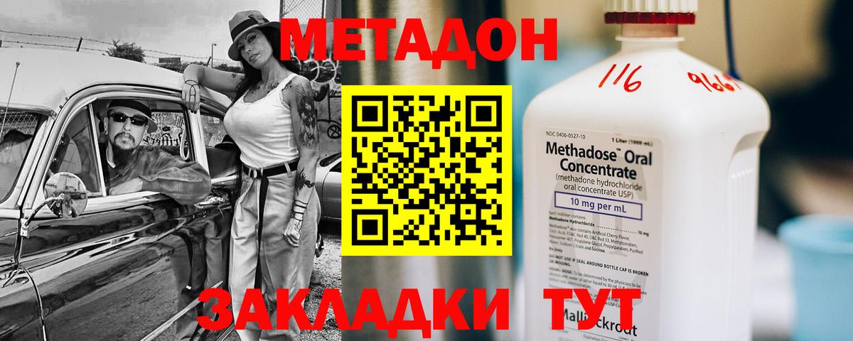гидра ссылки  Вход с VPN  Нарткала  МЕТАДОН кристалл  Метадон methadone 