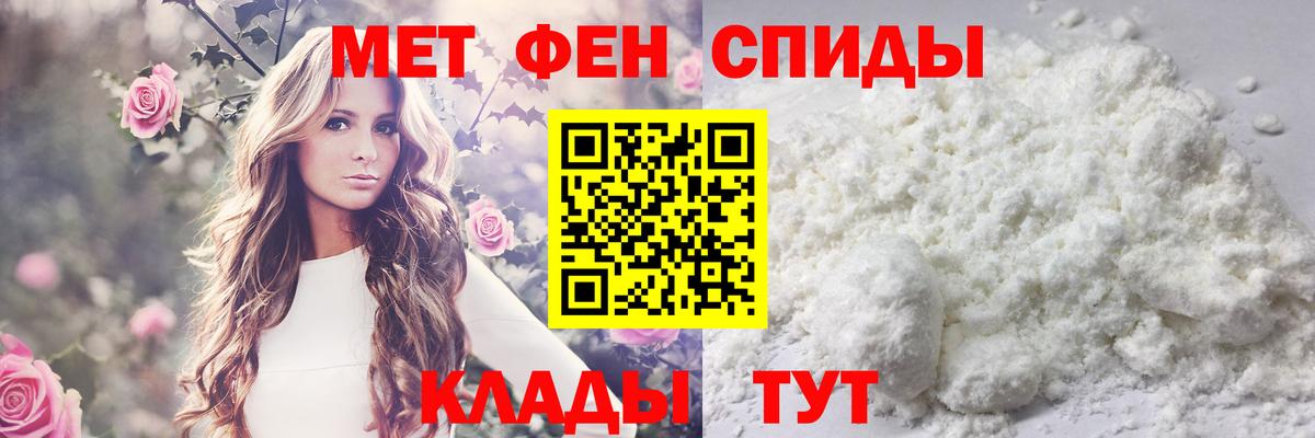 Первитин Methamphetamine Нарткала